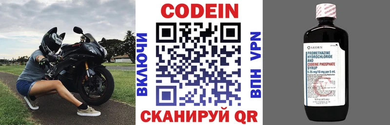 Codein Purple Drank  darknet наркотические препараты  Поворино 