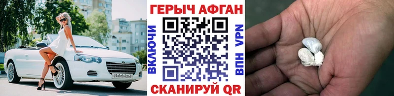 наркошоп  Поворино  Героин Афган 